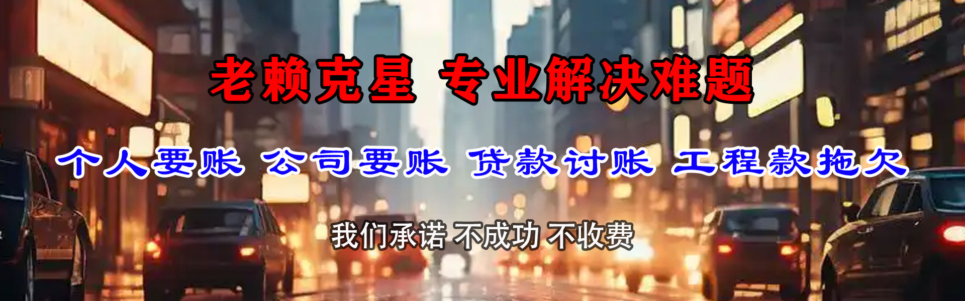 文圣收债公司